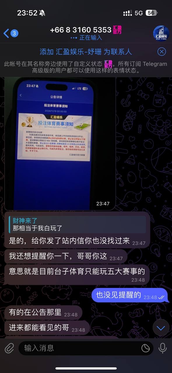 汇盈平台，这一次还能洗白算我活该。