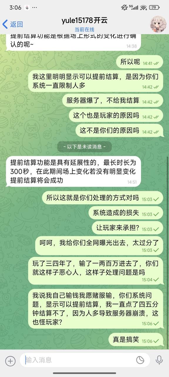 曝光开云体育黑平台，系统原因黑玩家款人民币10000。